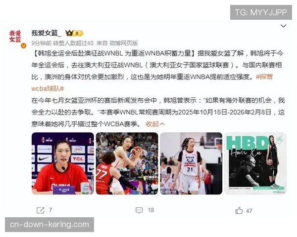 韩旭WNBL半决赛狂砍25分14篮板4盖帽,率珀斯山猫晋级总决赛 韩旭WNBL半决赛狂砍25分14篮板4盖帽,率珀斯山猫晋级总决赛