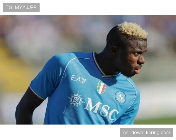 数据分析：奥斯梅恩的冲击力如何为那不勒斯队友创造战术空间